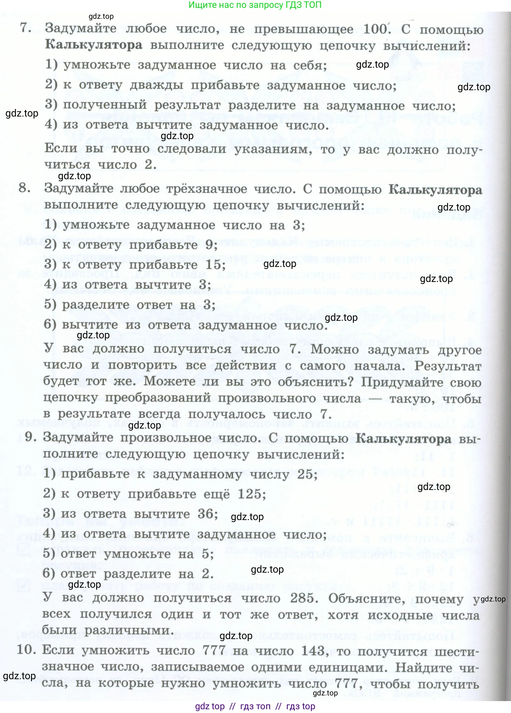 Информатика, 5 класс Учебник, авторы: Босова Людмила Леонидовна, Босова Анна Юрьевна, издательство Просвещение, Москва, 2023, страница 201, номер 1, Условие (продолжение 2)
