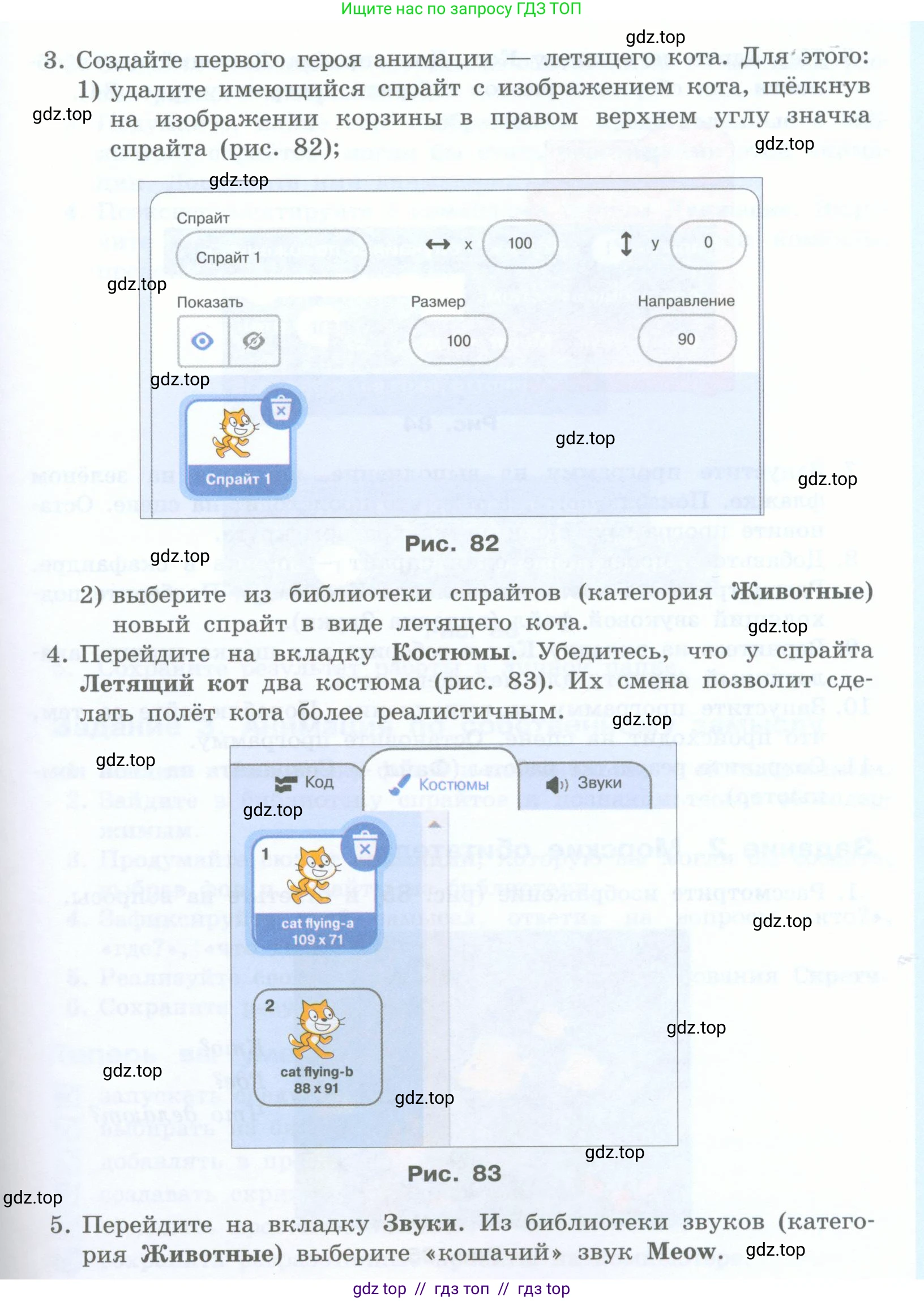 Информатика, 5 класс Учебник, авторы: Босова Людмила Леонидовна, Босова Анна Юрьевна, издательство Просвещение, Москва, 2023, страница 208, номер 1, Условие (продолжение 2)