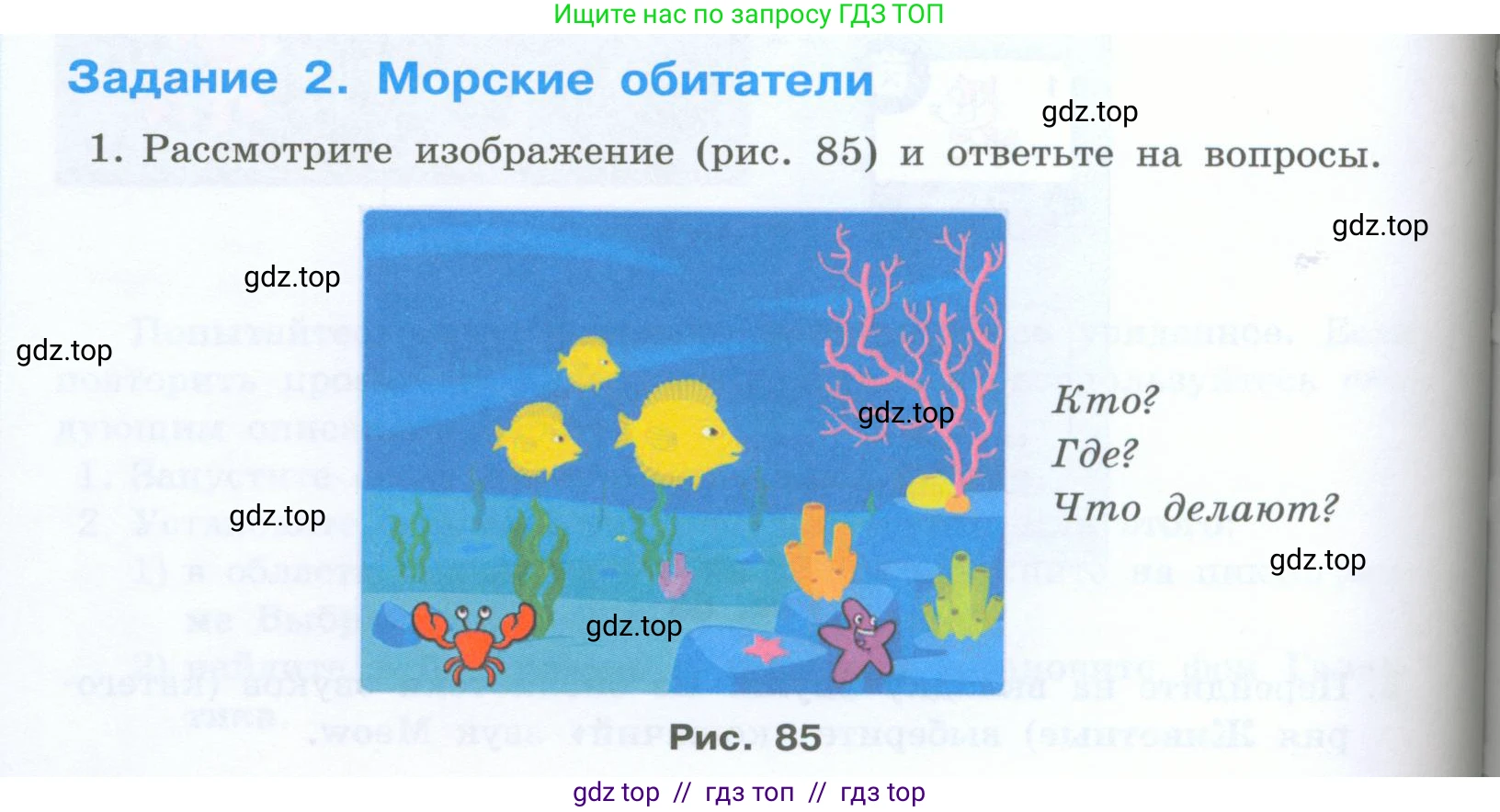 Информатика, 5 класс Учебник, авторы: Босова Людмила Леонидовна, Босова Анна Юрьевна, издательство Просвещение, Москва, 2023, страница 210, номер 2, Условие