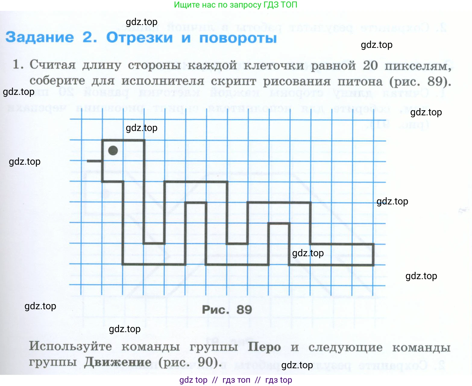 Информатика, 5 класс Учебник, авторы: Босова Людмила Леонидовна, Босова Анна Юрьевна, издательство Просвещение, Москва, 2023, страница 213, номер 2, Условие