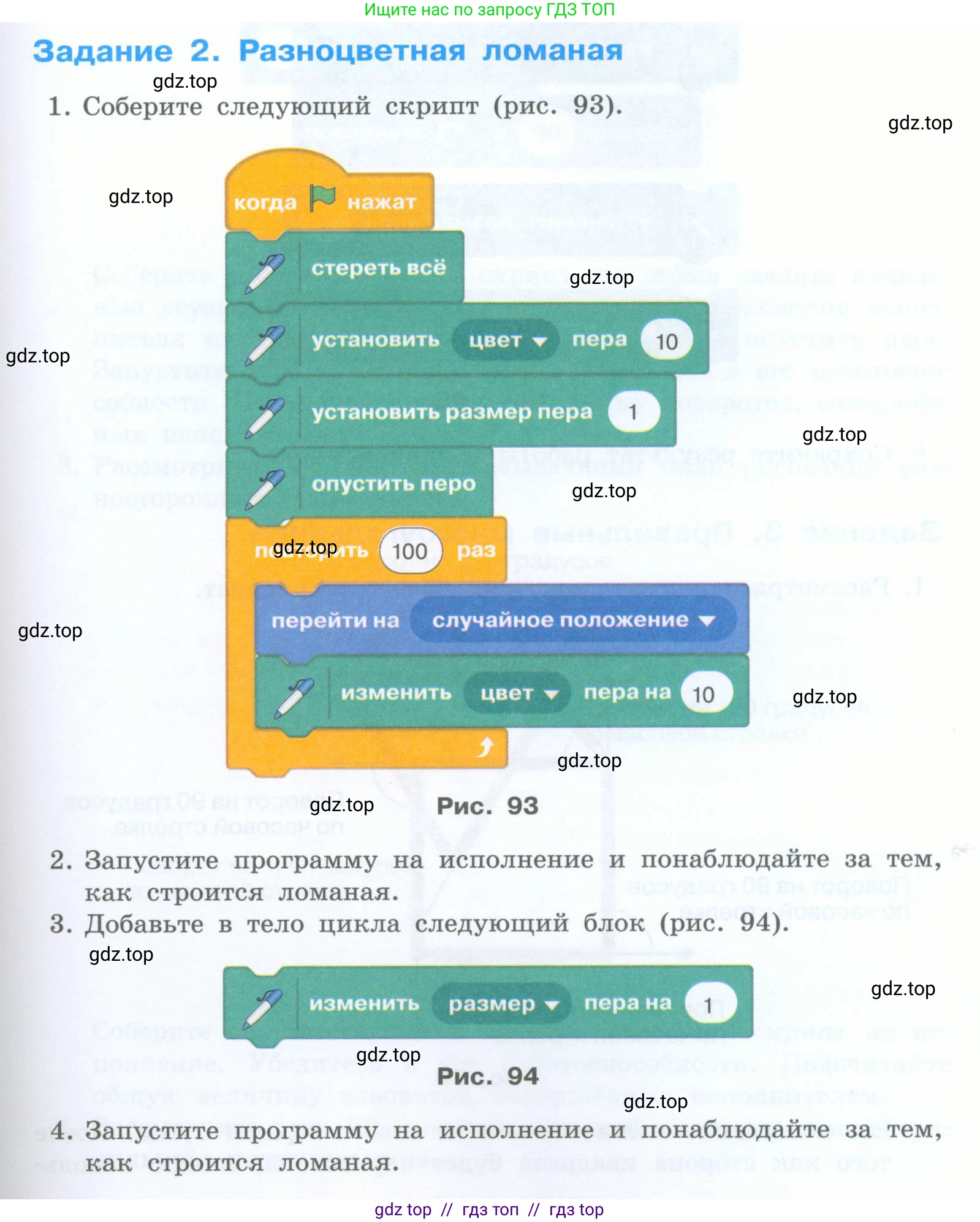 Информатика, 5 класс Учебник, авторы: Босова Людмила Леонидовна, Босова Анна Юрьевна, издательство Просвещение, Москва, 2023, страница 217, номер 2, Условие