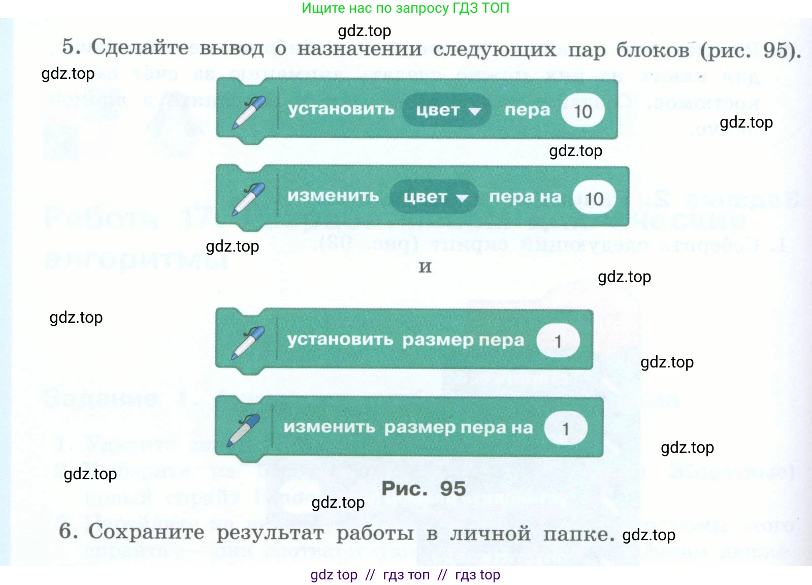 Информатика, 5 класс Учебник, авторы: Босова Людмила Леонидовна, Босова Анна Юрьевна, издательство Просвещение, Москва, 2023, страница 217, номер 2, Условие (продолжение 2)