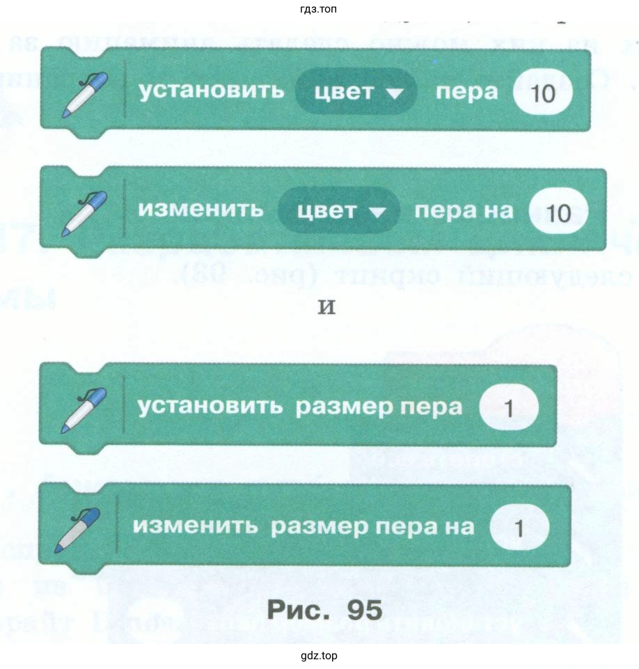 Скрипт Разноцветная ломаная