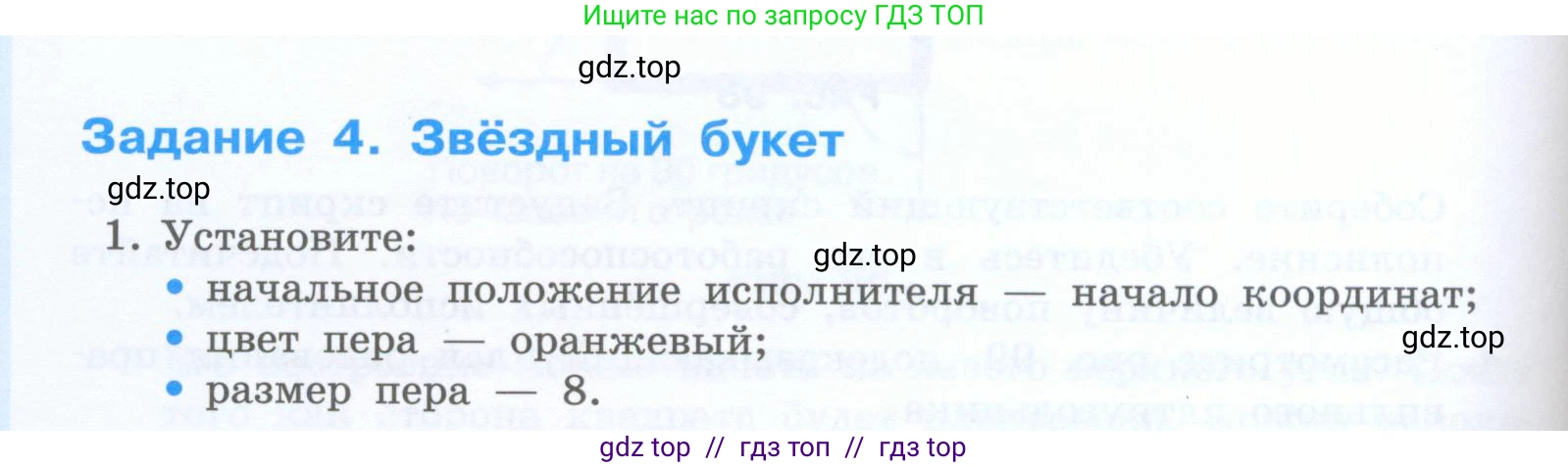 Информатика, 5 класс Учебник, авторы: Босова Людмила Леонидовна, Босова Анна Юрьевна, издательство Просвещение, Москва, 2023, страница 220, номер 4, Условие