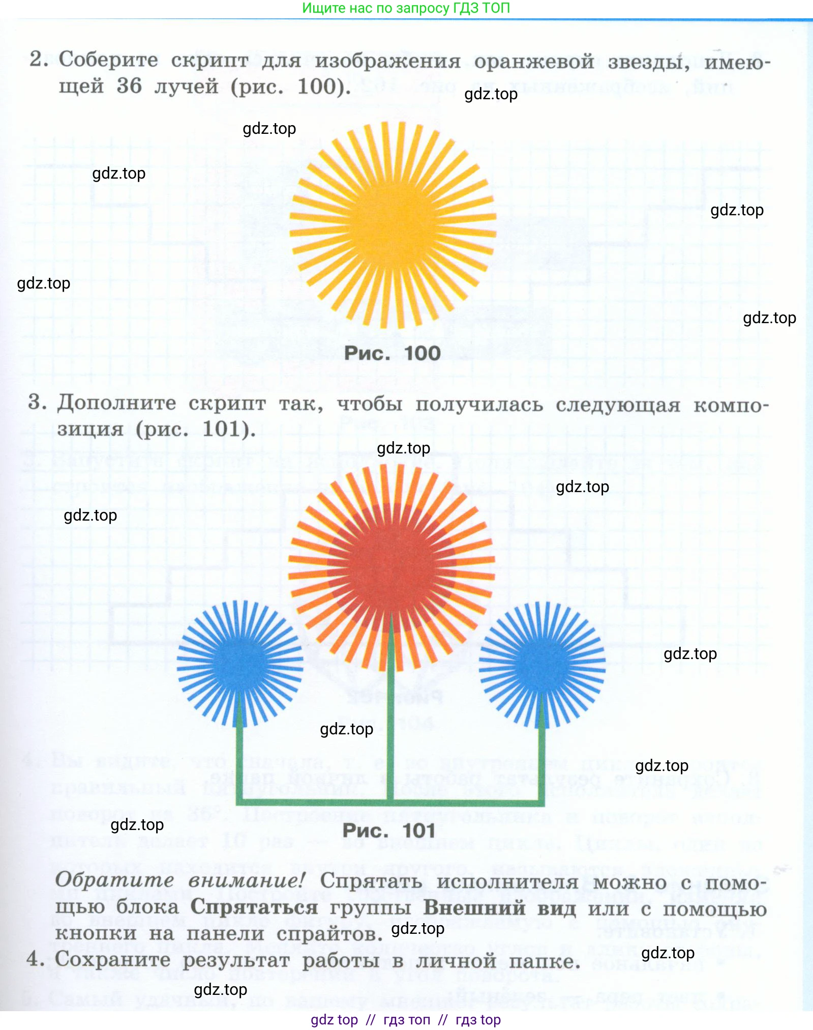 Информатика, 5 класс Учебник, авторы: Босова Людмила Леонидовна, Босова Анна Юрьевна, издательство Просвещение, Москва, 2023, страница 220, номер 4, Условие (продолжение 2)