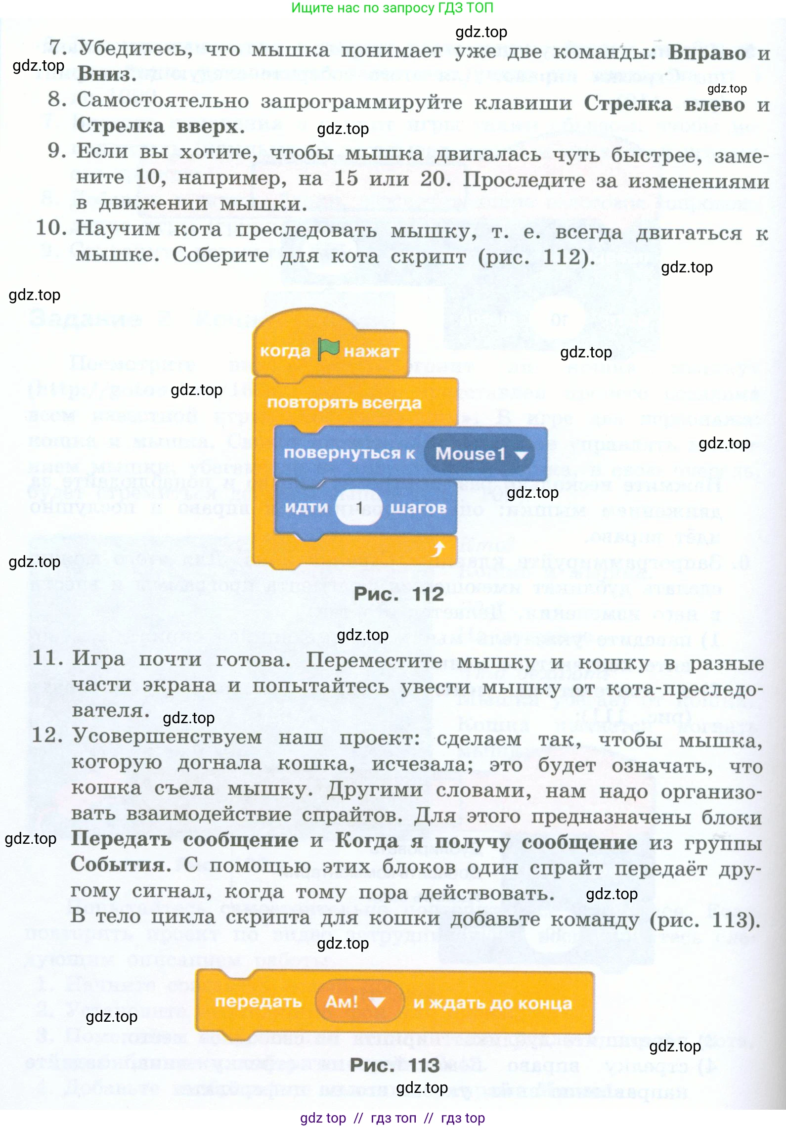 Информатика, 5 класс Учебник, авторы: Босова Людмила Леонидовна, Босова Анна Юрьевна, издательство Просвещение, Москва, 2023, страница 228, номер 2, Условие (продолжение 3)