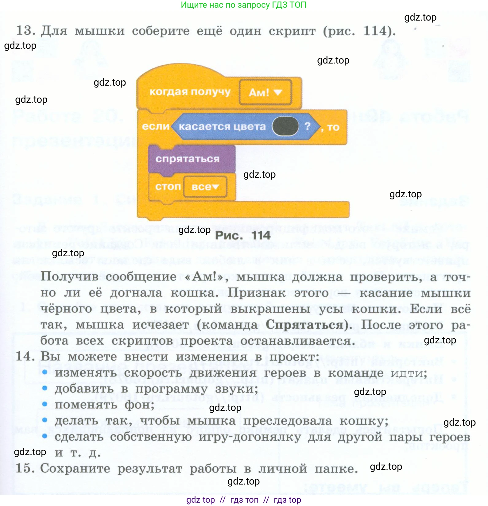 Информатика, 5 класс Учебник, авторы: Босова Людмила Леонидовна, Босова Анна Юрьевна, издательство Просвещение, Москва, 2023, страница 228, номер 2, Условие (продолжение 4)