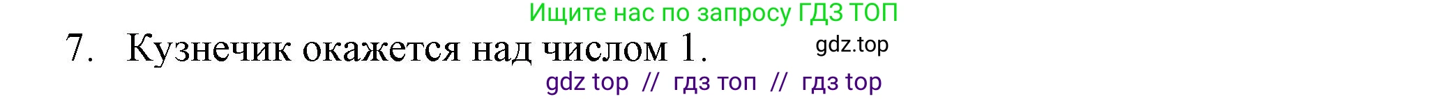 Информатика, 5 класс Учебник, авторы: Босова Людмила Леонидовна, Босова Анна Юрьевна, издательство Просвещение, Москва, 2023, страница 117, номер 7, Решение