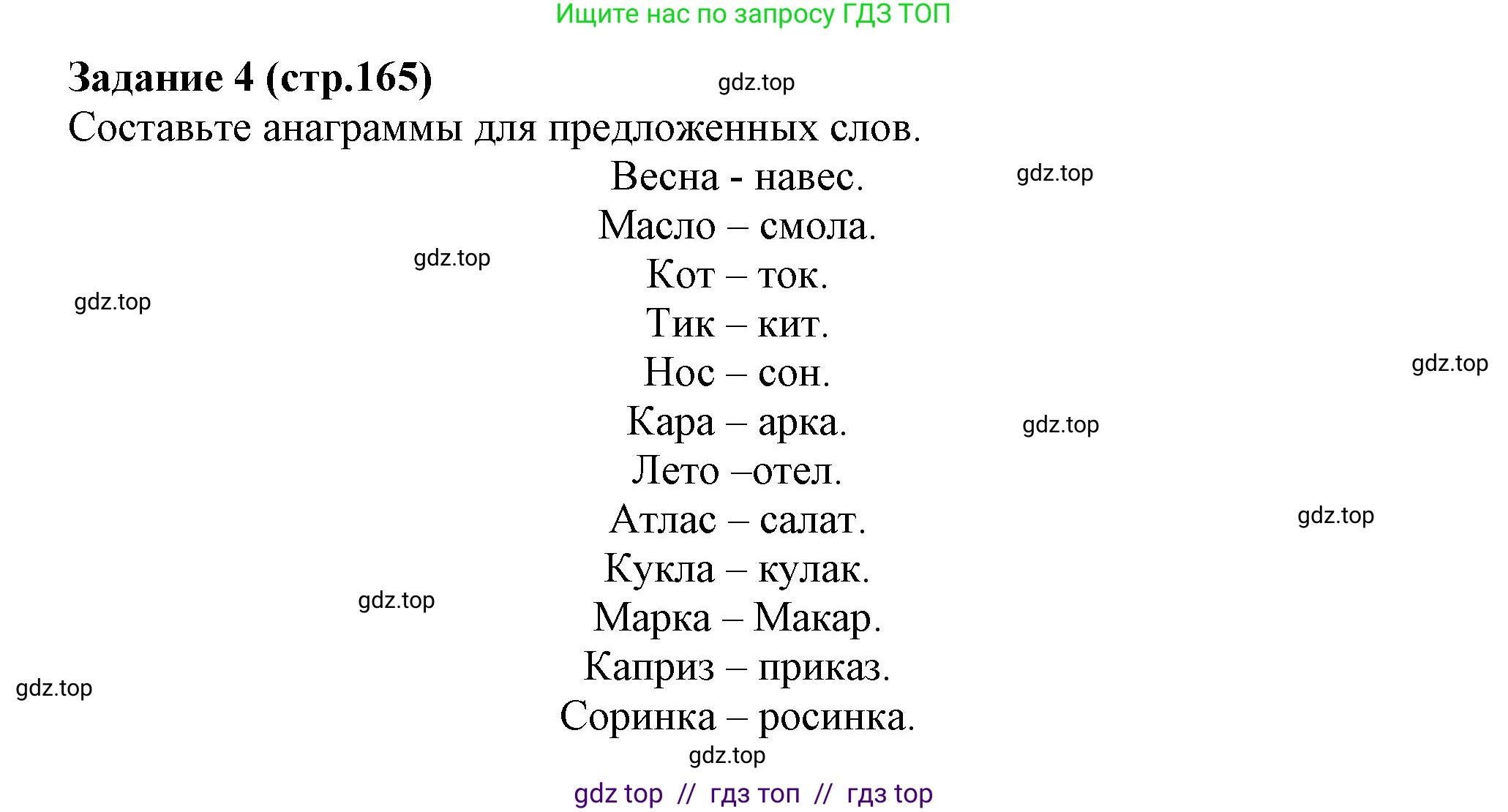 Информатика, 5 класс Учебник, авторы: Босова Людмила Леонидовна, Босова Анна Юрьевна, издательство Просвещение, Москва, 2023, страница 165, номер 4, Решение