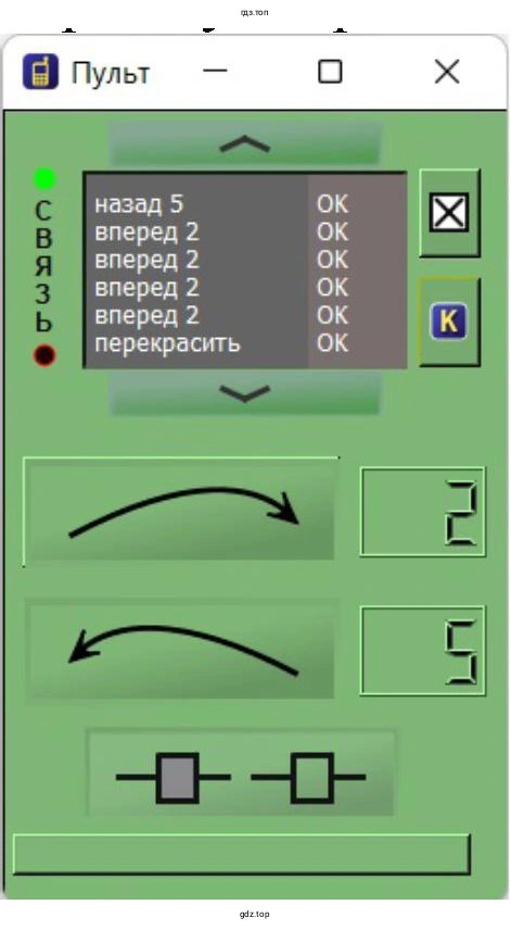 Напишите для Кузнечика программу закрашивания маркера 3 kuz2_2