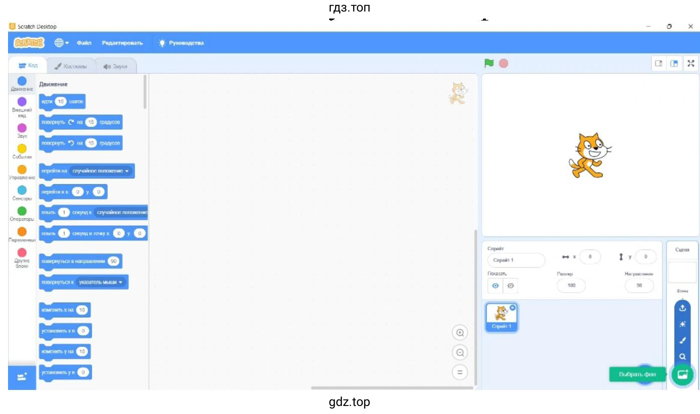 Создайте первого героя анимации — летящего кота
