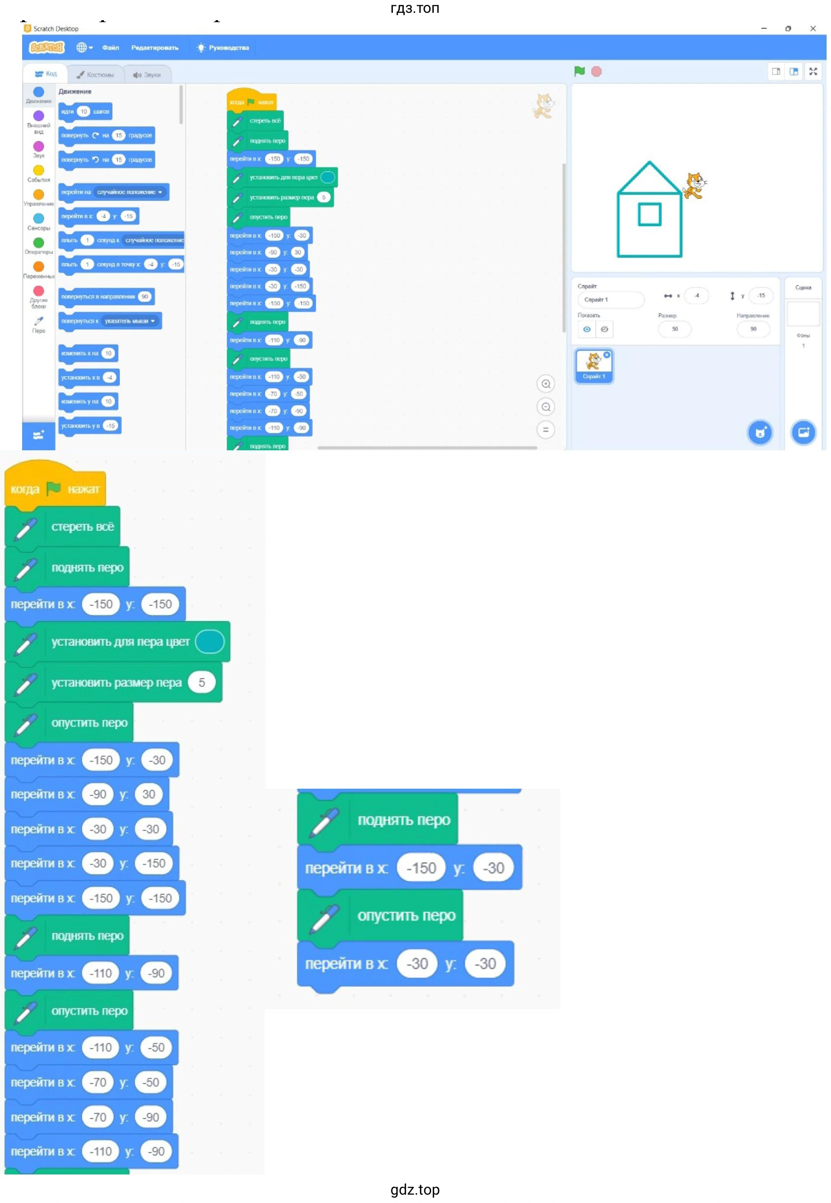 Придумайте свой рисунок из отрезков.