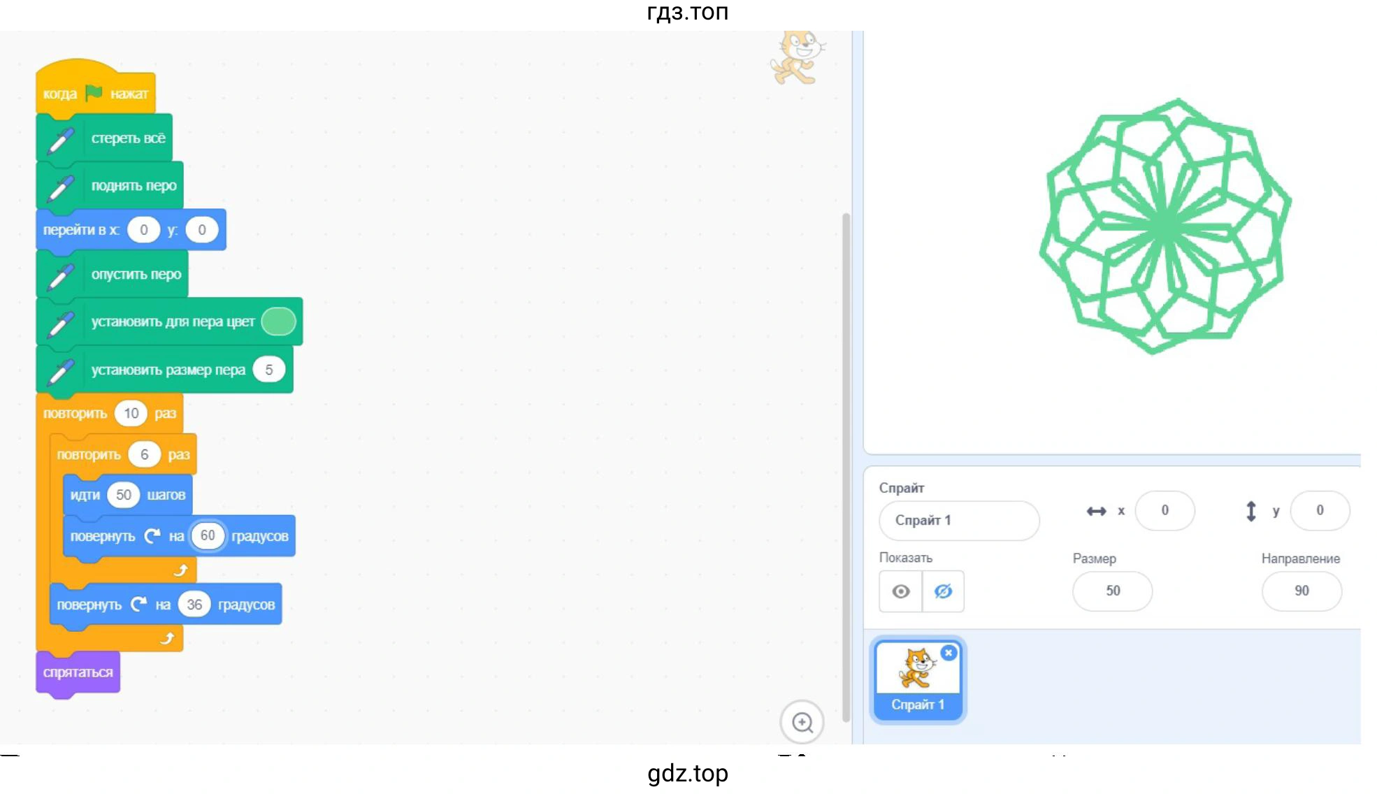 Опустите перо и дополните скрипт следующим фрагментом программного кода