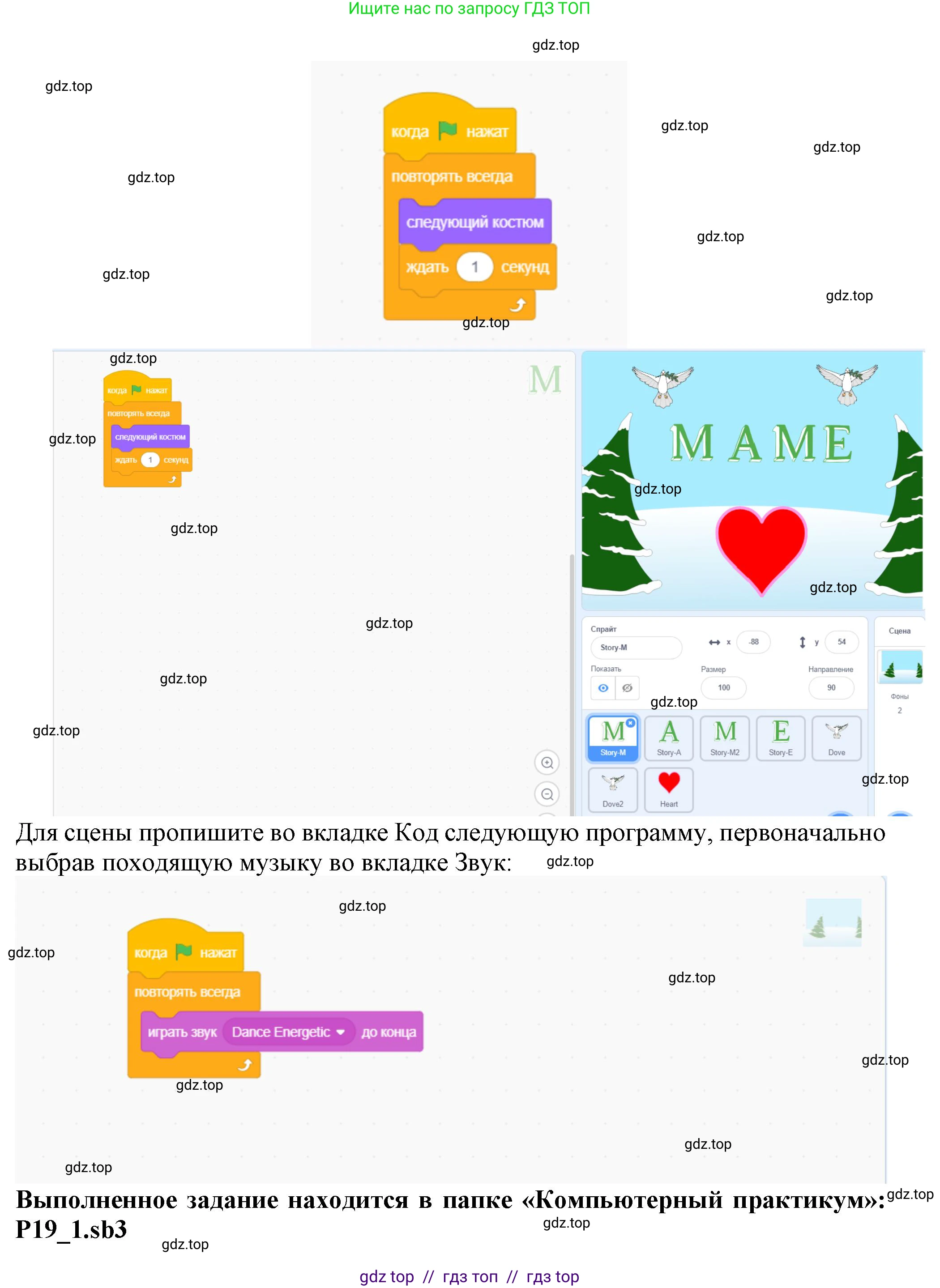 Информатика, 5 класс Учебник, авторы: Босова Людмила Леонидовна, Босова Анна Юрьевна, издательство Просвещение, Москва, 2023, страница 232, номер 1, Решение (продолжение 2)
