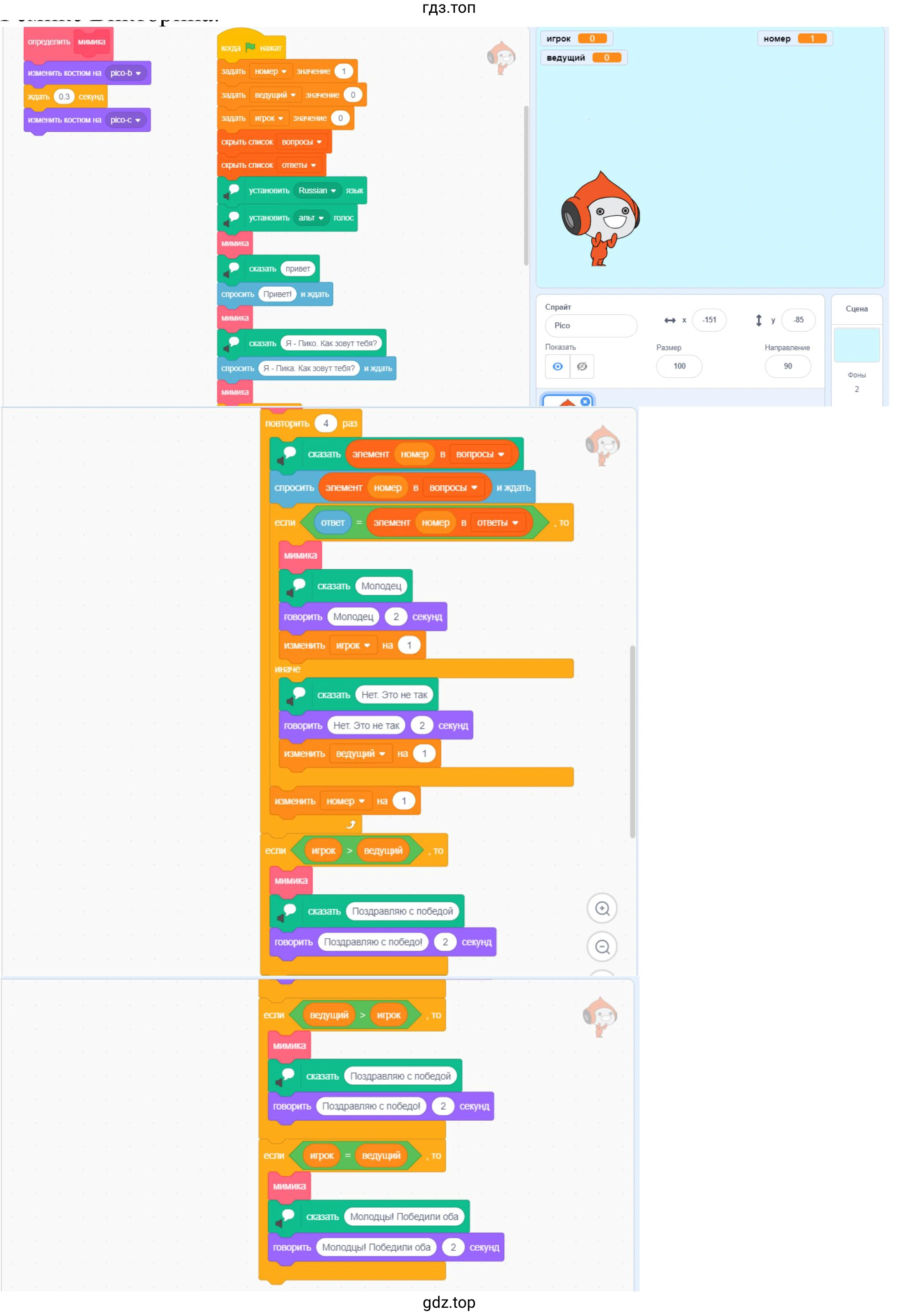 сделать ремикс одного из понравившихся вам проектов.