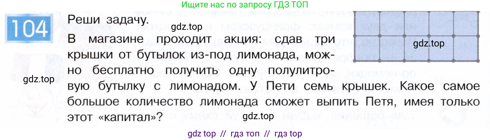 Информатика, 5 класс Учебник, авторы: Семенов Алексей Львович, Рудченко Татьяна Александровна, издательство Просвещение, Москва, 2019, страница 62, номер 104, Условие