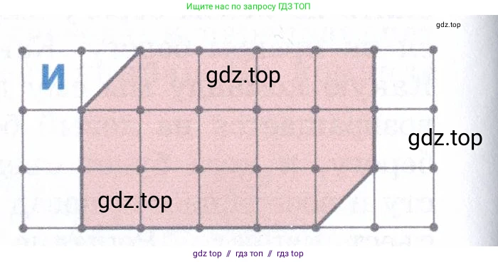 Информатика, 5 класс Учебник, авторы: Семенов Алексей Львович, Рудченко Татьяна Александровна, издательство Просвещение, Москва, 2019, страница 84, номер 153, Условие (продолжение 2)