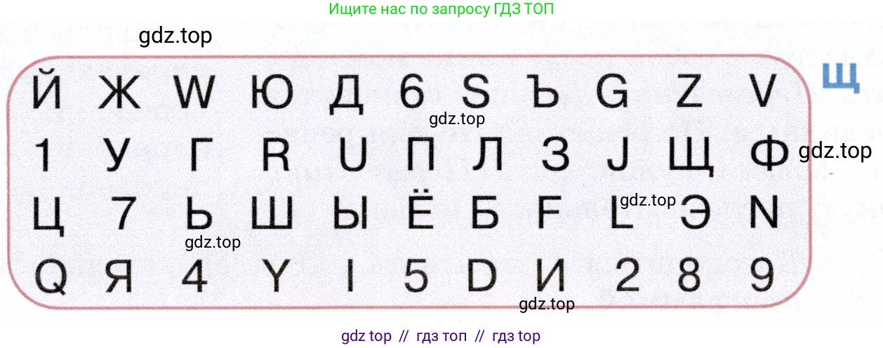 Информатика, 5 класс Учебник, авторы: Семенов Алексей Львович, Рудченко Татьяна Александровна, издательство Просвещение, Москва, 2019, страница 84, номер 154, Условие (продолжение 2)
