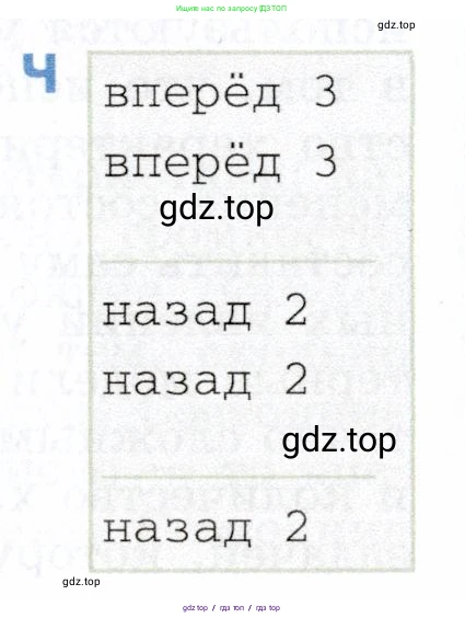 Информатика, 5 класс Учебник, авторы: Семенов Алексей Львович, Рудченко Татьяна Александровна, издательство Просвещение, Москва, 2019, страница 90, номер 169, Условие (продолжение 2)
