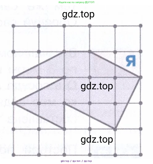 Информатика, 5 класс Учебник, авторы: Семенов Алексей Львович, Рудченко Татьяна Александровна, издательство Просвещение, Москва, 2019, страница 91, номер 172, Условие (продолжение 2)