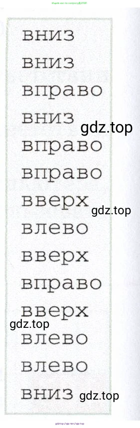 Информатика, 5 класс Учебник, авторы: Семенов Алексей Львович, Рудченко Татьяна Александровна, издательство Просвещение, Москва, 2019, страница 98, номер 188, Условие (продолжение 2)