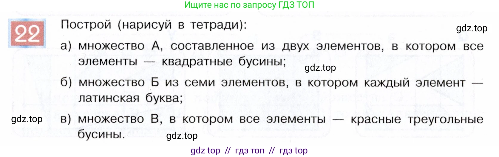 Информатика, 5 класс Учебник, авторы: Семенов Алексей Львович, Рудченко Татьяна Александровна, издательство Просвещение, Москва, 2019, страница 17, номер 22, Условие