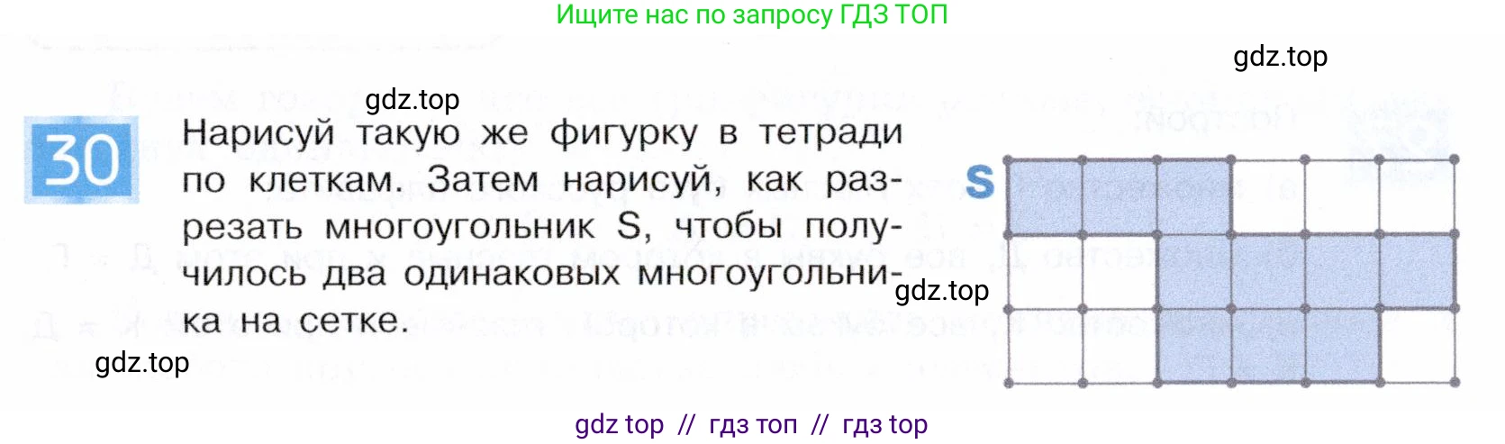 Информатика, 5 класс Учебник, авторы: Семенов Алексей Львович, Рудченко Татьяна Александровна, издательство Просвещение, Москва, 2019, страница 22, номер 30, Условие