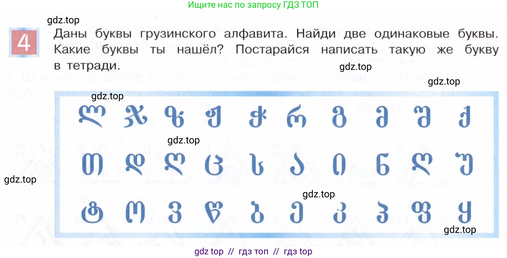 Информатика, 5 класс Учебник, авторы: Семенов Алексей Львович, Рудченко Татьяна Александровна, издательство Просвещение, Москва, 2019, страница 9, номер 4, Условие