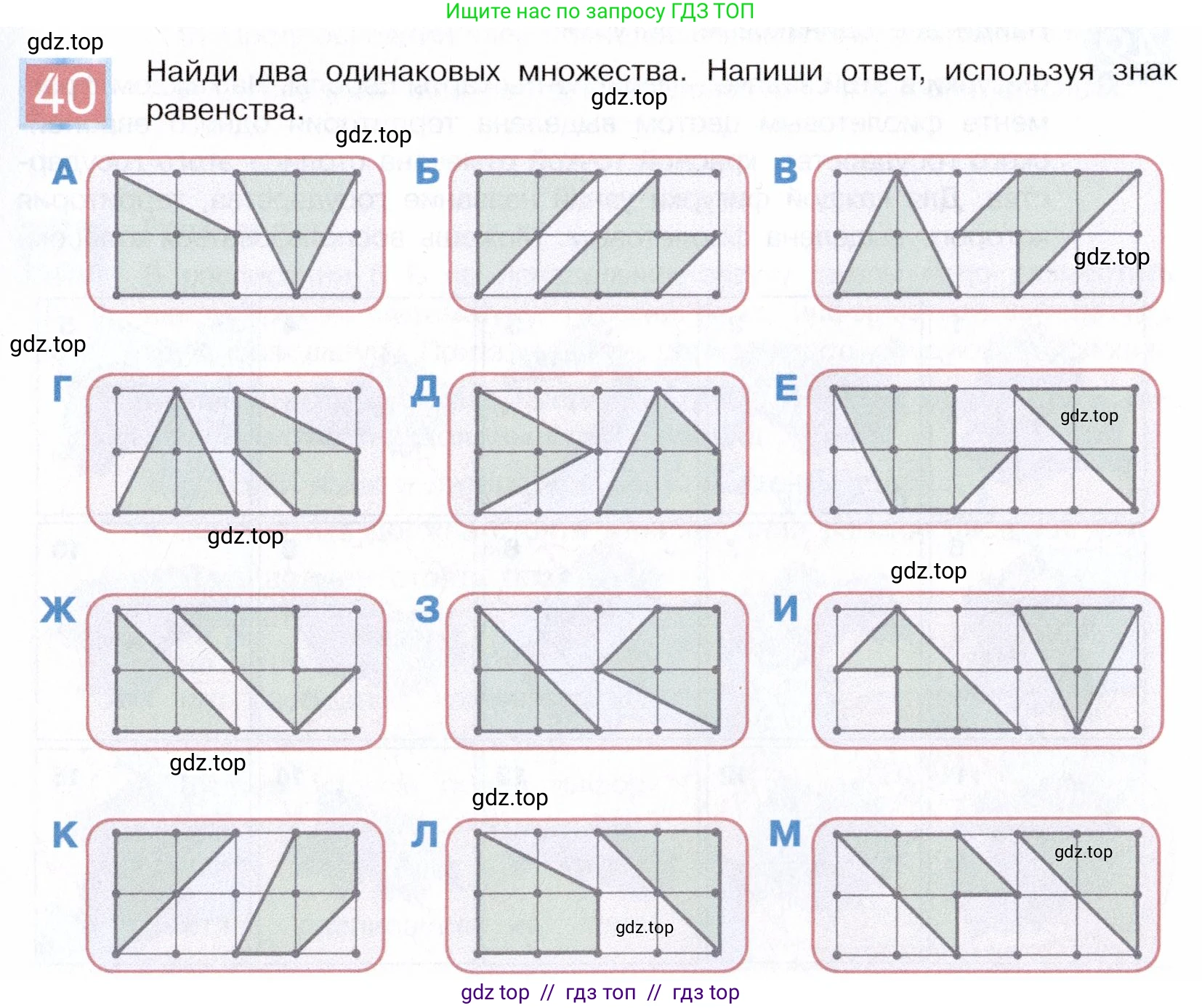 Информатика, 5 класс Учебник, авторы: Семенов Алексей Львович, Рудченко Татьяна Александровна, издательство Просвещение, Москва, 2019, страница 29, номер 40, Условие