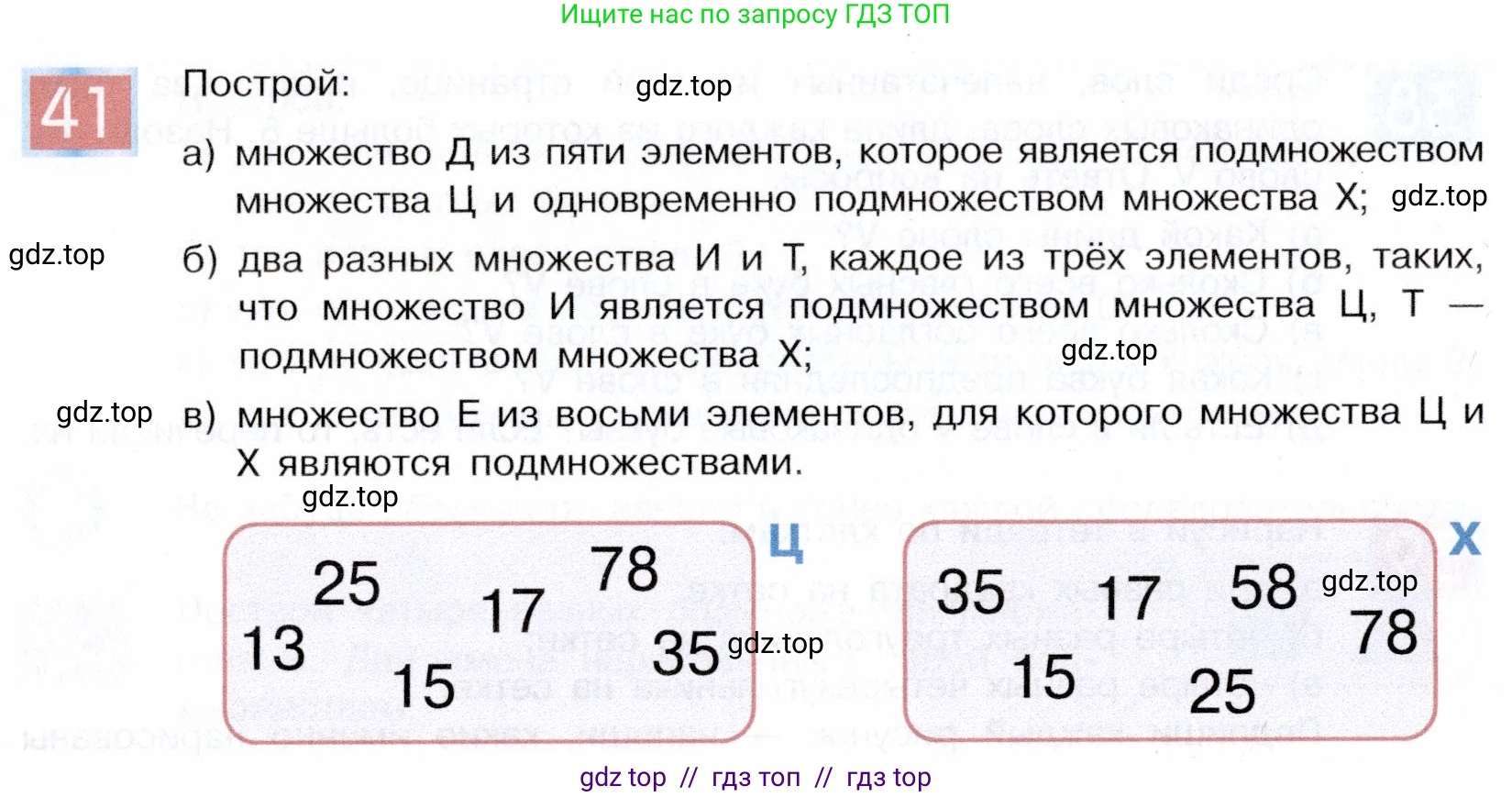 Информатика, 5 класс Учебник, авторы: Семенов Алексей Львович, Рудченко Татьяна Александровна, издательство Просвещение, Москва, 2019, страница 30, номер 41, Условие