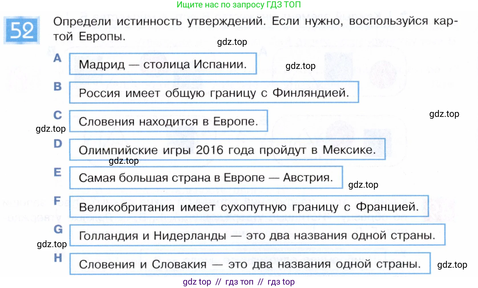 Информатика, 5 класс Учебник, авторы: Семенов Алексей Львович, Рудченко Татьяна Александровна, издательство Просвещение, Москва, 2019, страница 36, номер 52, Условие