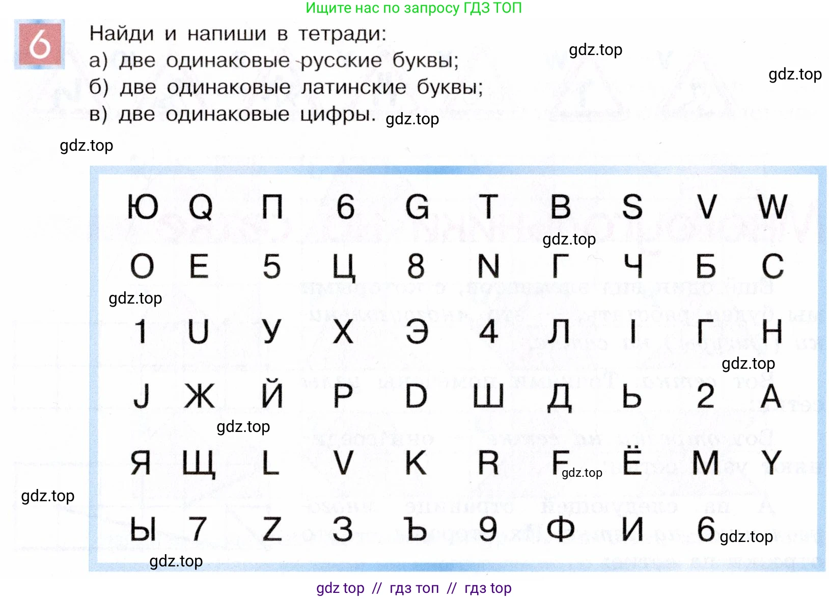 Информатика, 5 класс Учебник, авторы: Семенов Алексей Львович, Рудченко Татьяна Александровна, издательство Просвещение, Москва, 2019, страница 9, номер 6, Условие