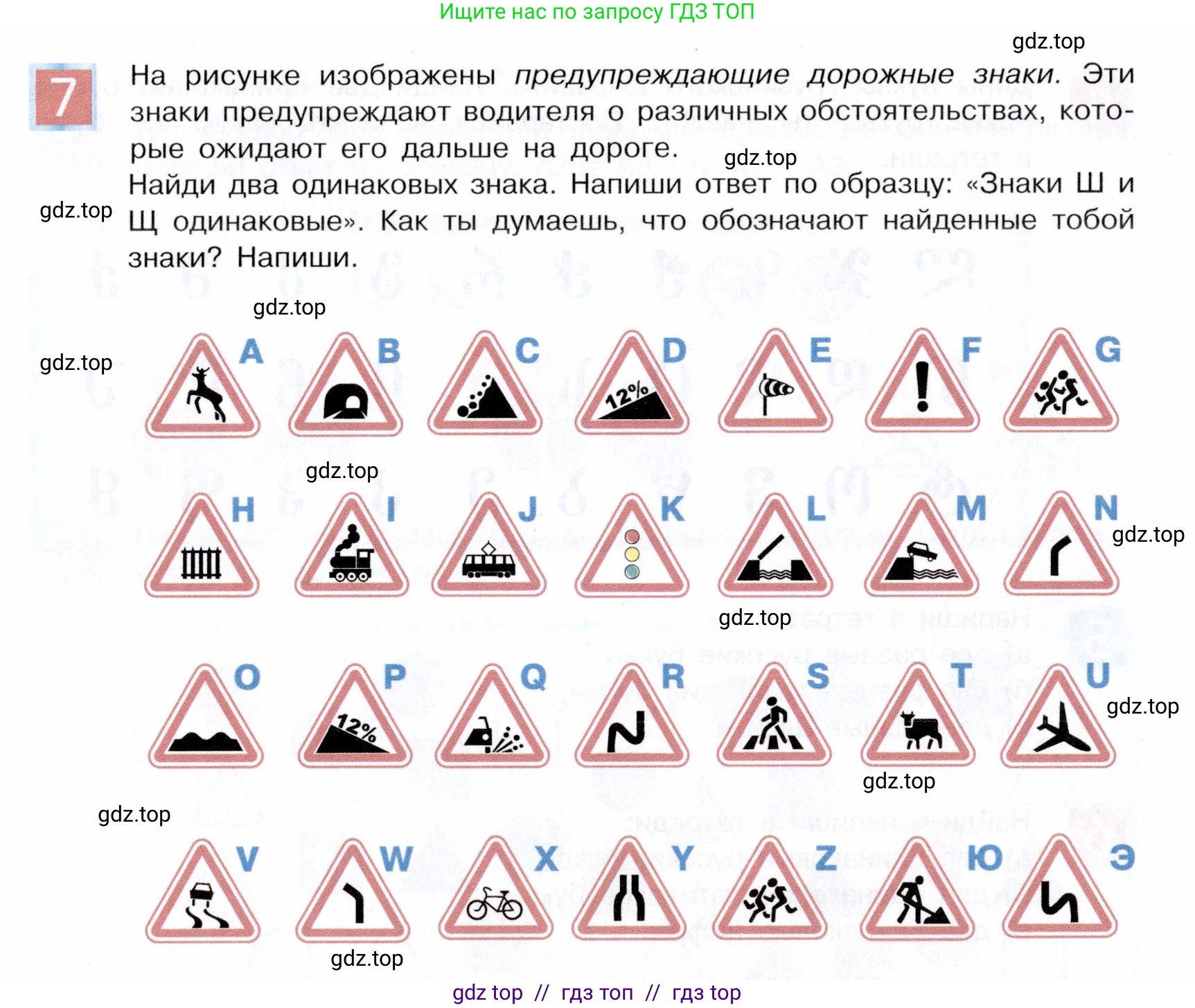 Информатика, 5 класс Учебник, авторы: Семенов Алексей Львович, Рудченко Татьяна Александровна, издательство Просвещение, Москва, 2019, страница 10, номер 7, Условие