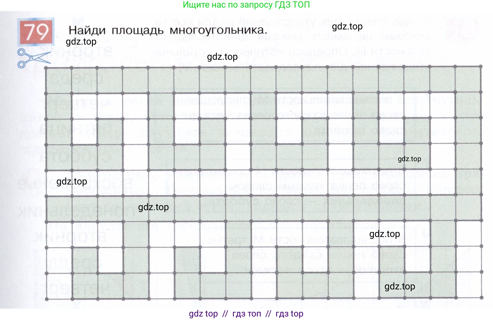 Информатика, 5 класс Учебник, авторы: Семенов Алексей Львович, Рудченко Татьяна Александровна, издательство Просвещение, Москва, 2019, страница 51, номер 79, Условие
