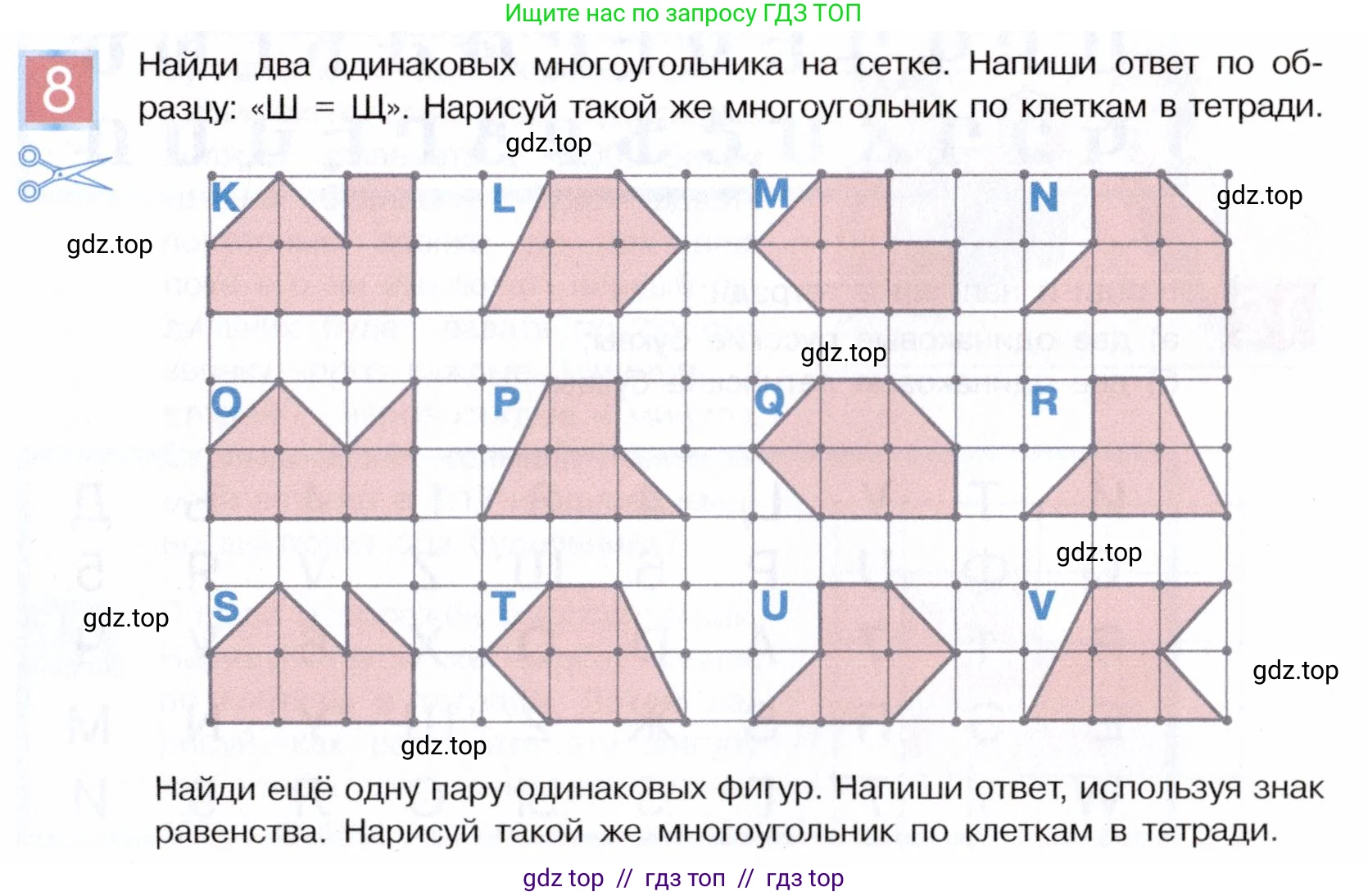 Информатика, 5 класс Учебник, авторы: Семенов Алексей Львович, Рудченко Татьяна Александровна, издательство Просвещение, Москва, 2019, страница 11, номер 8, Условие