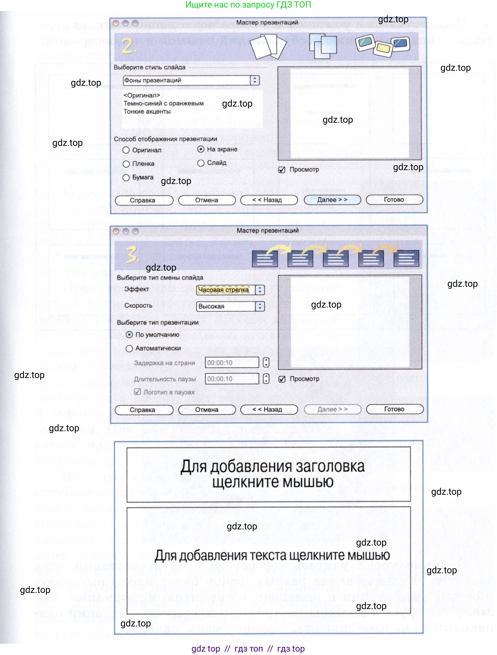 Информатика, 5 класс Учебник, авторы: Семенов Алексей Львович, Рудченко Татьяна Александровна, издательство Просвещение, Москва, 2019, страница 123, Условие (продолжение 3)
