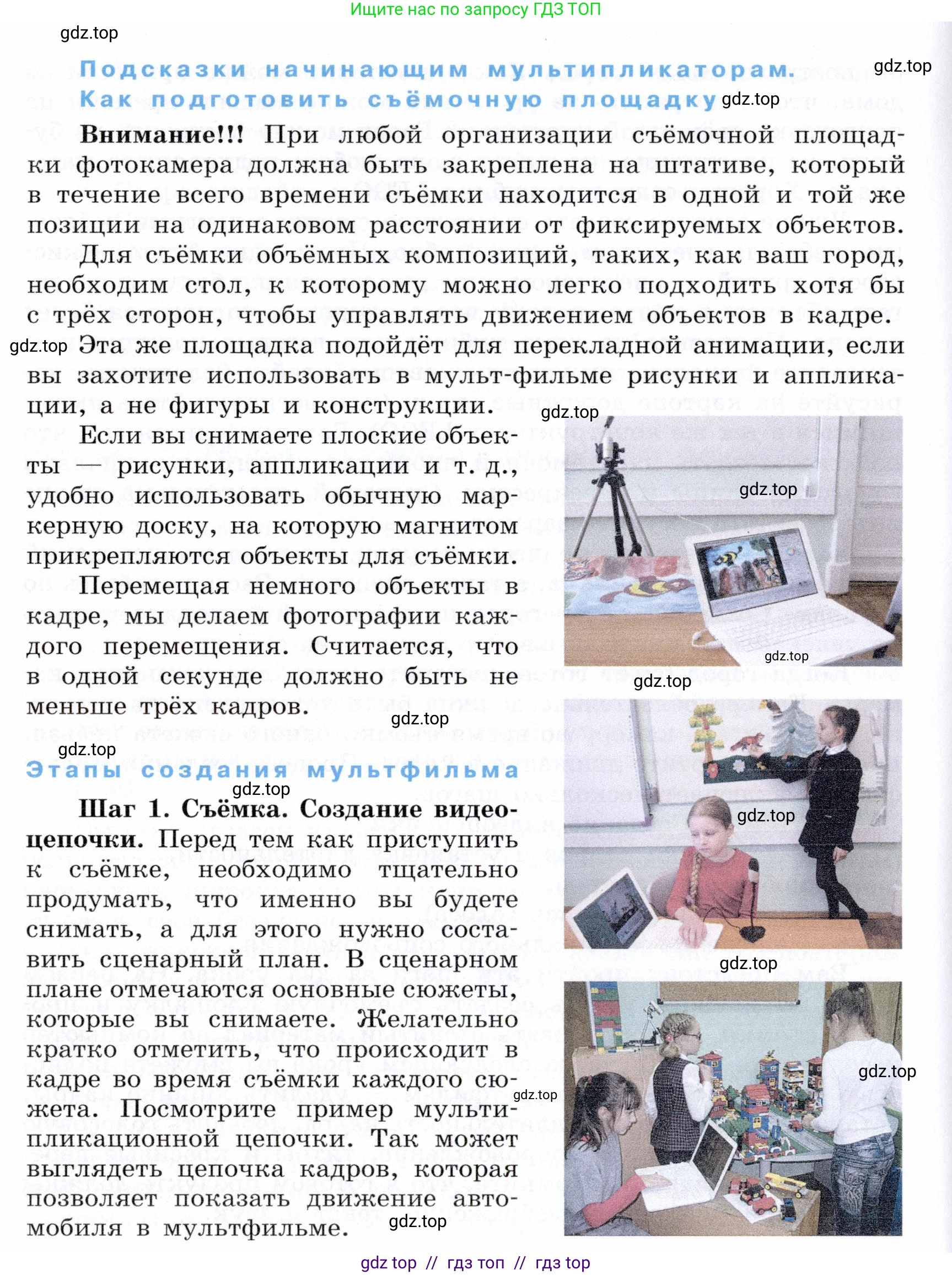 Информатика, 5 класс Учебник, авторы: Семенов Алексей Львович, Рудченко Татьяна Александровна, издательство Просвещение, Москва, 2019, страница 128, Условие (продолжение 3)