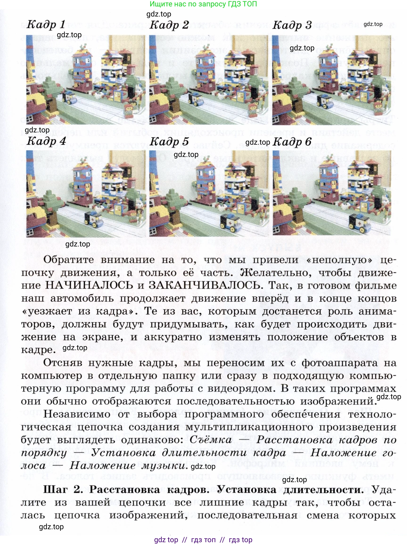 Информатика, 5 класс Учебник, авторы: Семенов Алексей Львович, Рудченко Татьяна Александровна, издательство Просвещение, Москва, 2019, страница 128, Условие (продолжение 4)