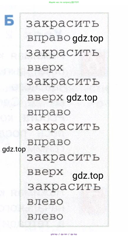 Информатика, 5 класс Учебник, авторы: Семенов Алексей Львович, Рудченко Татьяна Александровна, издательство Просвещение, Москва, 2019, страница 141, номер 2, Условие (продолжение 2)