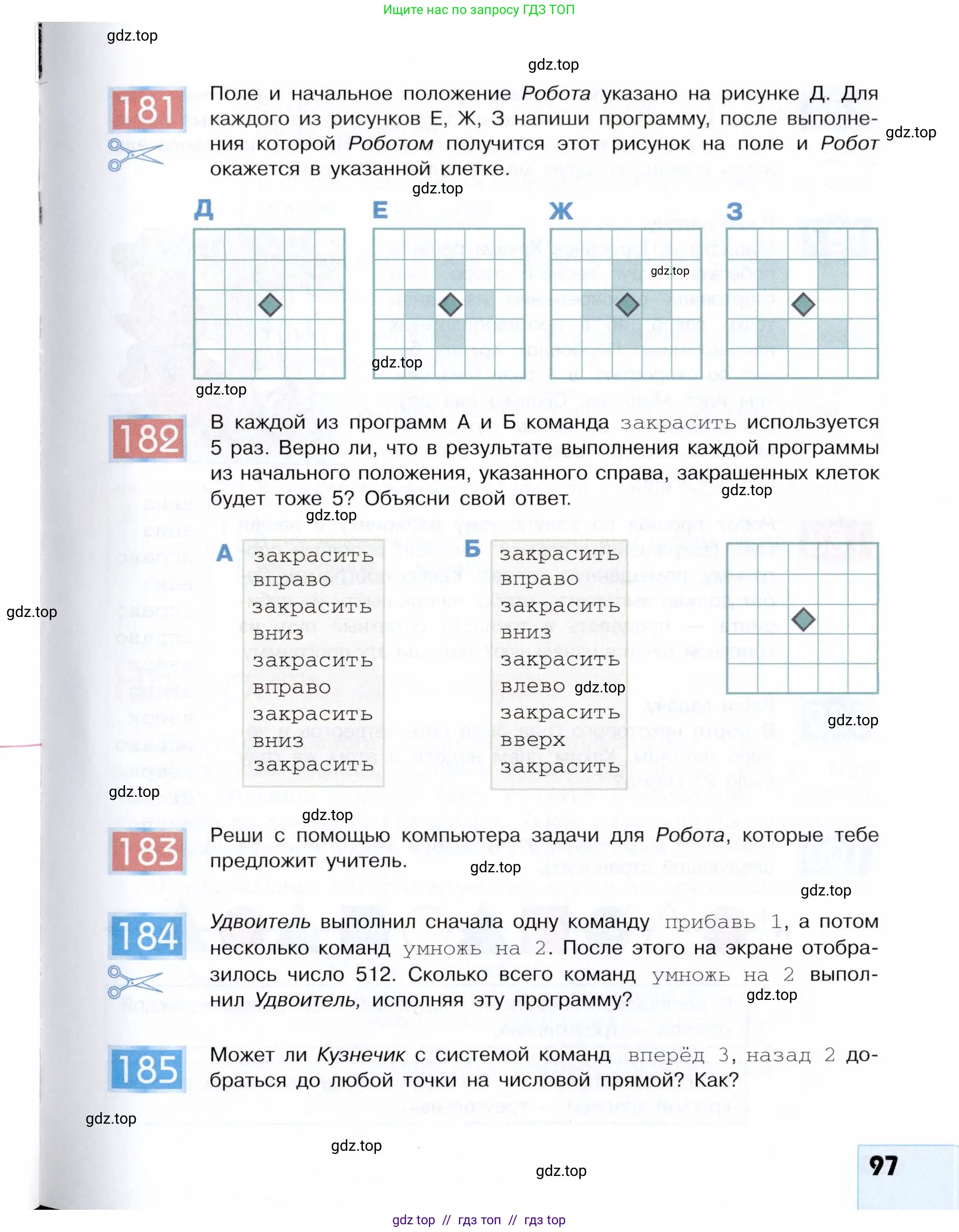 Информатика, 5 класс Учебник, авторы: Семенов Алексей Львович, Рудченко Татьяна Александровна, издательство Просвещение, Москва, 2019, страница 97