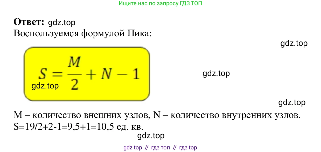 Информатика, 5 класс Учебник, авторы: Семенов Алексей Львович, Рудченко Татьяна Александровна, издательство Просвещение, Москва, 2019, страница 73, номер 134, Решение (продолжение 2)