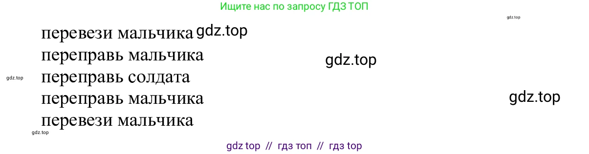 Информатика, 5 класс Учебник, авторы: Семенов Алексей Львович, Рудченко Татьяна Александровна, издательство Просвещение, Москва, 2019, страница 84, номер 151, Решение (продолжение 2)