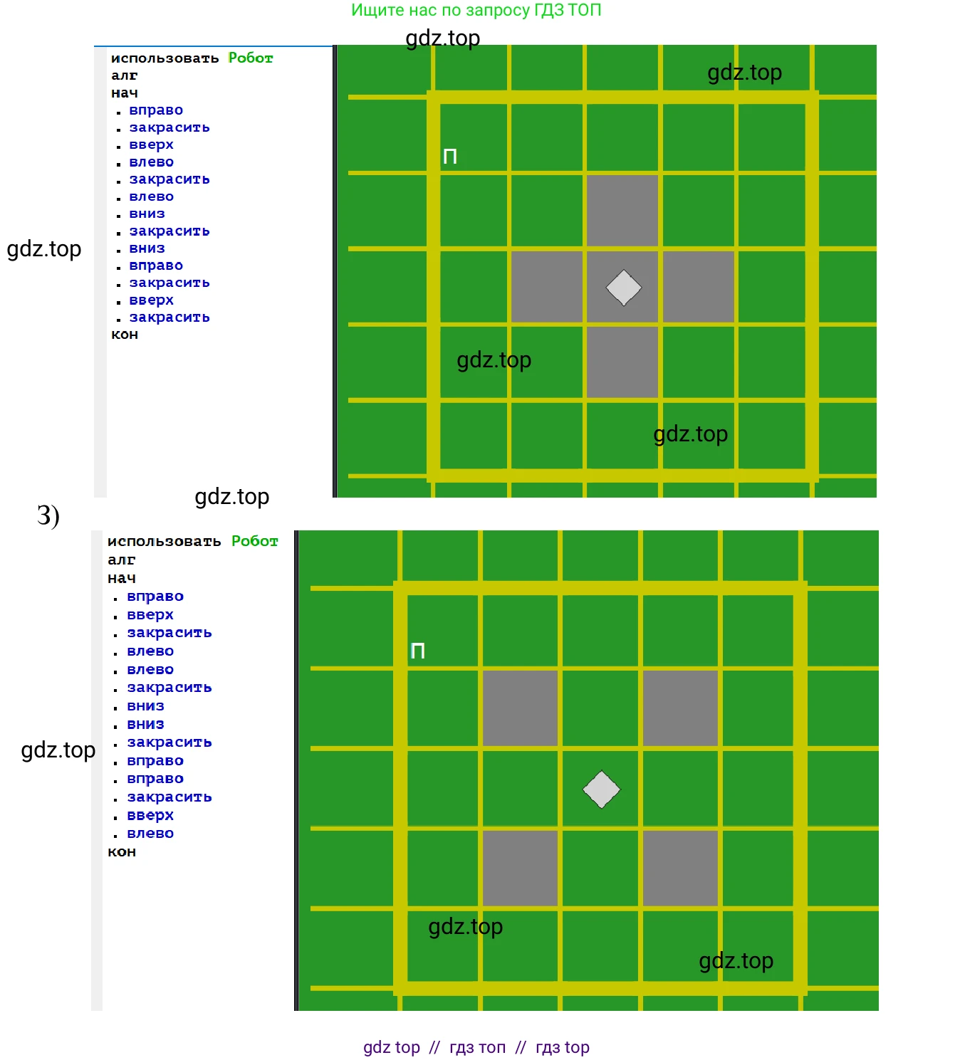 Информатика, 5 класс Учебник, авторы: Семенов Алексей Львович, Рудченко Татьяна Александровна, издательство Просвещение, Москва, 2019, страница 97, номер 181, Решение (продолжение 2)