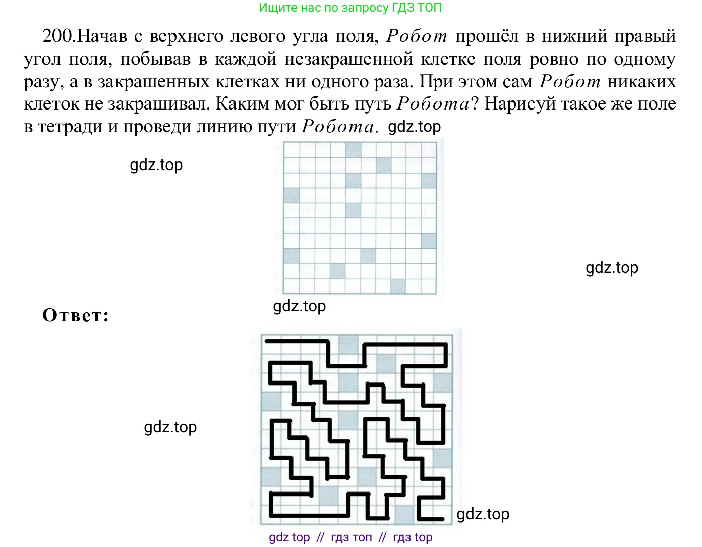 Информатика, 5 класс Учебник, авторы: Семенов Алексей Львович, Рудченко Татьяна Александровна, издательство Просвещение, Москва, 2019, страница 106, номер 200, Решение