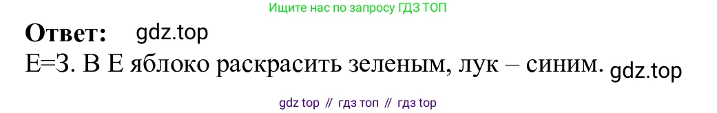 Информатика, 5 класс Учебник, авторы: Семенов Алексей Львович, Рудченко Татьяна Александровна, издательство Просвещение, Москва, 2019, страница 110, номер 218, Решение (продолжение 2)