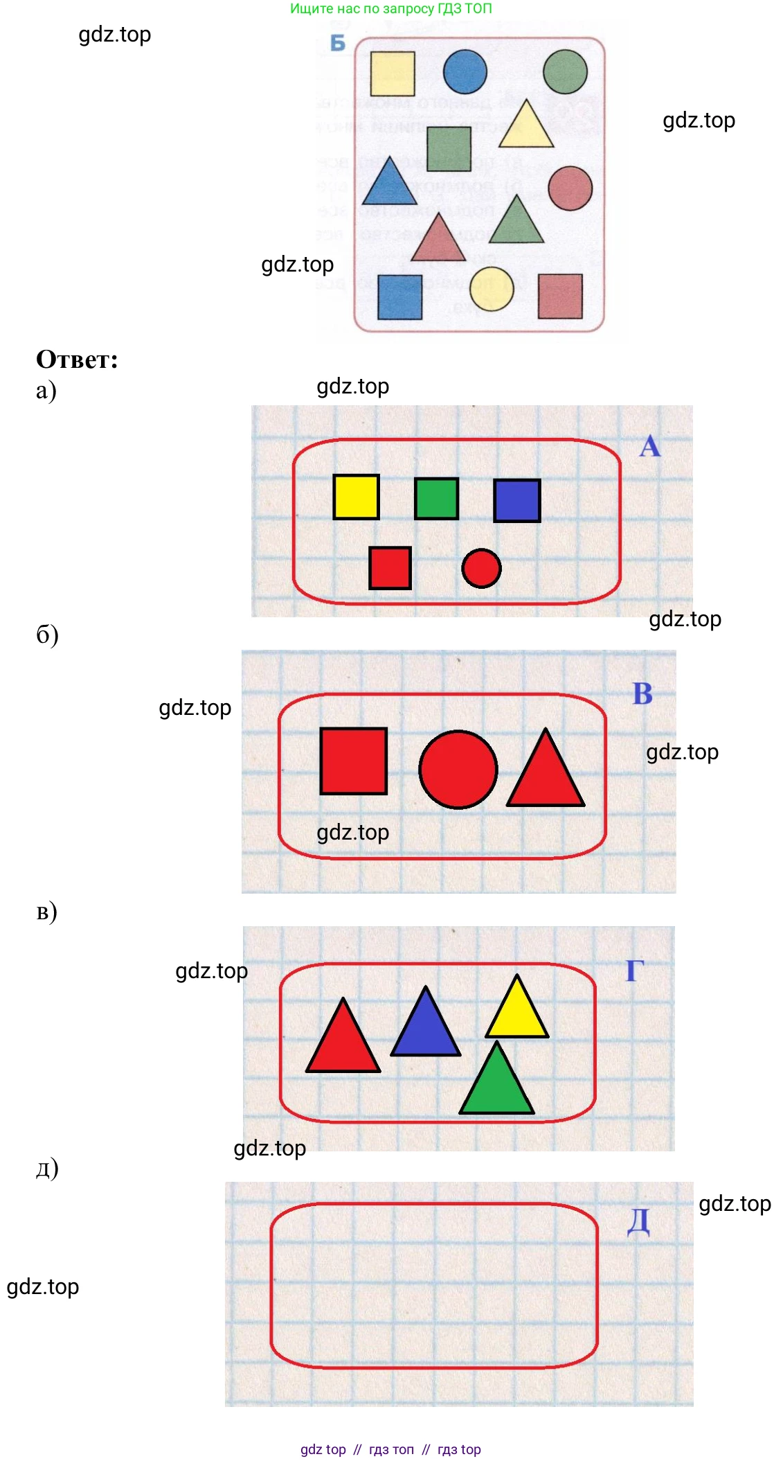 Информатика, 5 класс Учебник, авторы: Семенов Алексей Львович, Рудченко Татьяна Александровна, издательство Просвещение, Москва, 2019, страница 21, номер 26, Решение (продолжение 2)