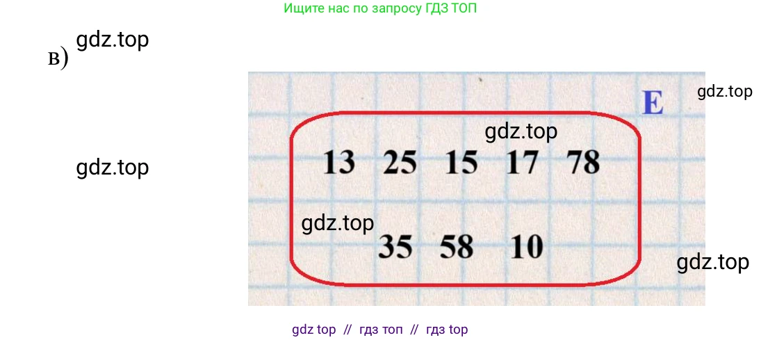 Информатика, 5 класс Учебник, авторы: Семенов Алексей Львович, Рудченко Татьяна Александровна, издательство Просвещение, Москва, 2019, страница 30, номер 41, Решение (продолжение 2)
