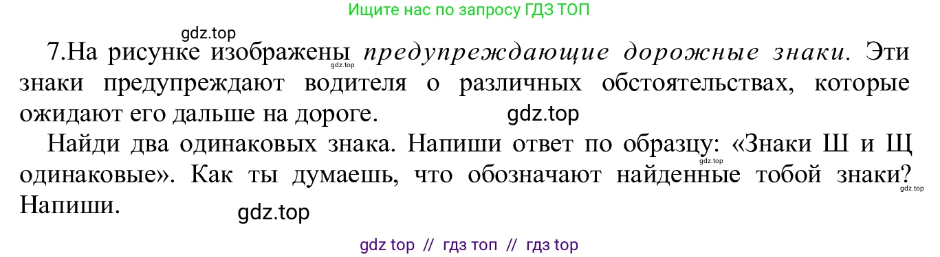 Информатика, 5 класс Учебник, авторы: Семенов Алексей Львович, Рудченко Татьяна Александровна, издательство Просвещение, Москва, 2019, страница 10, номер 7, Решение