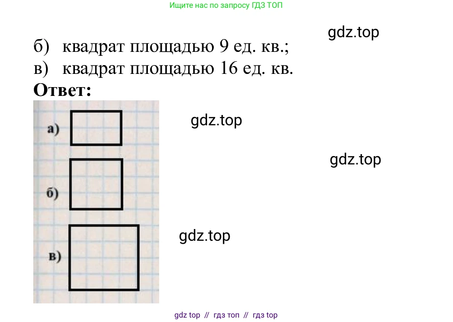 Информатика, 5 класс Учебник, авторы: Семенов Алексей Львович, Рудченко Татьяна Александровна, издательство Просвещение, Москва, 2019, страница 50, номер 76, Решение (продолжение 2)