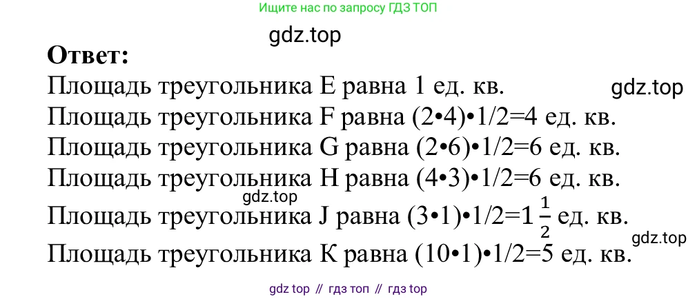 Информатика, 5 класс Учебник, авторы: Семенов Алексей Львович, Рудченко Татьяна Александровна, издательство Просвещение, Москва, 2019, страница 54, номер 83, Решение (продолжение 2)